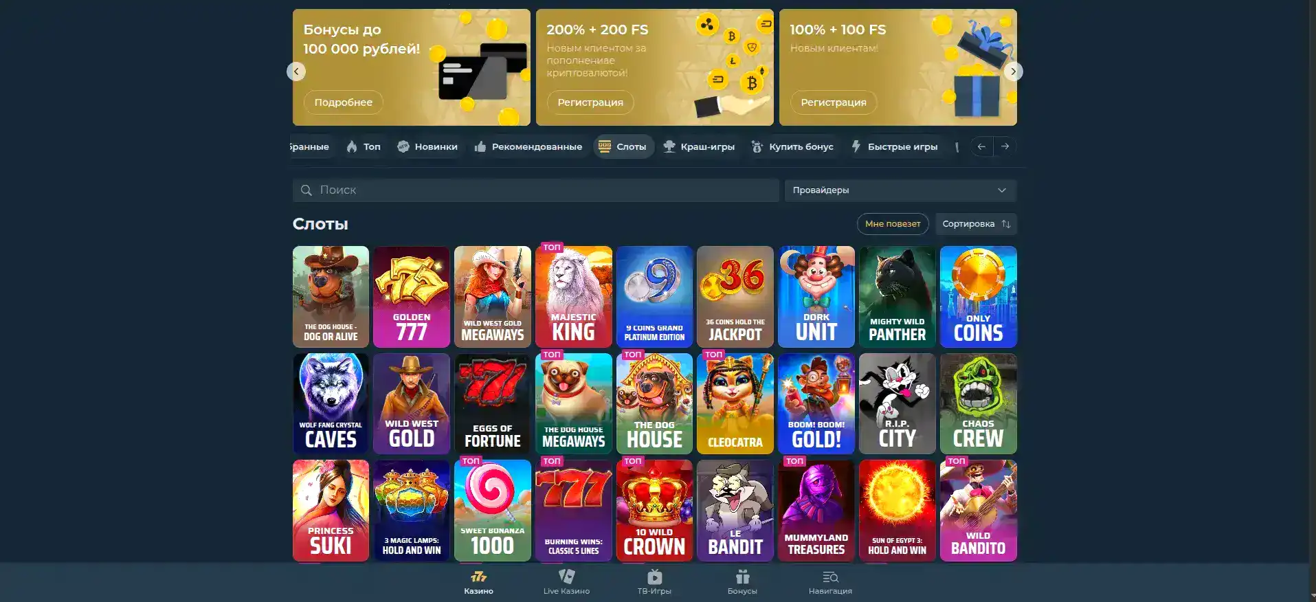 Разные bax: джекпоты и баккара в лобби казино